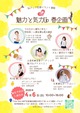 ４月６日★Beアップイベントin御影ハグモグ様★